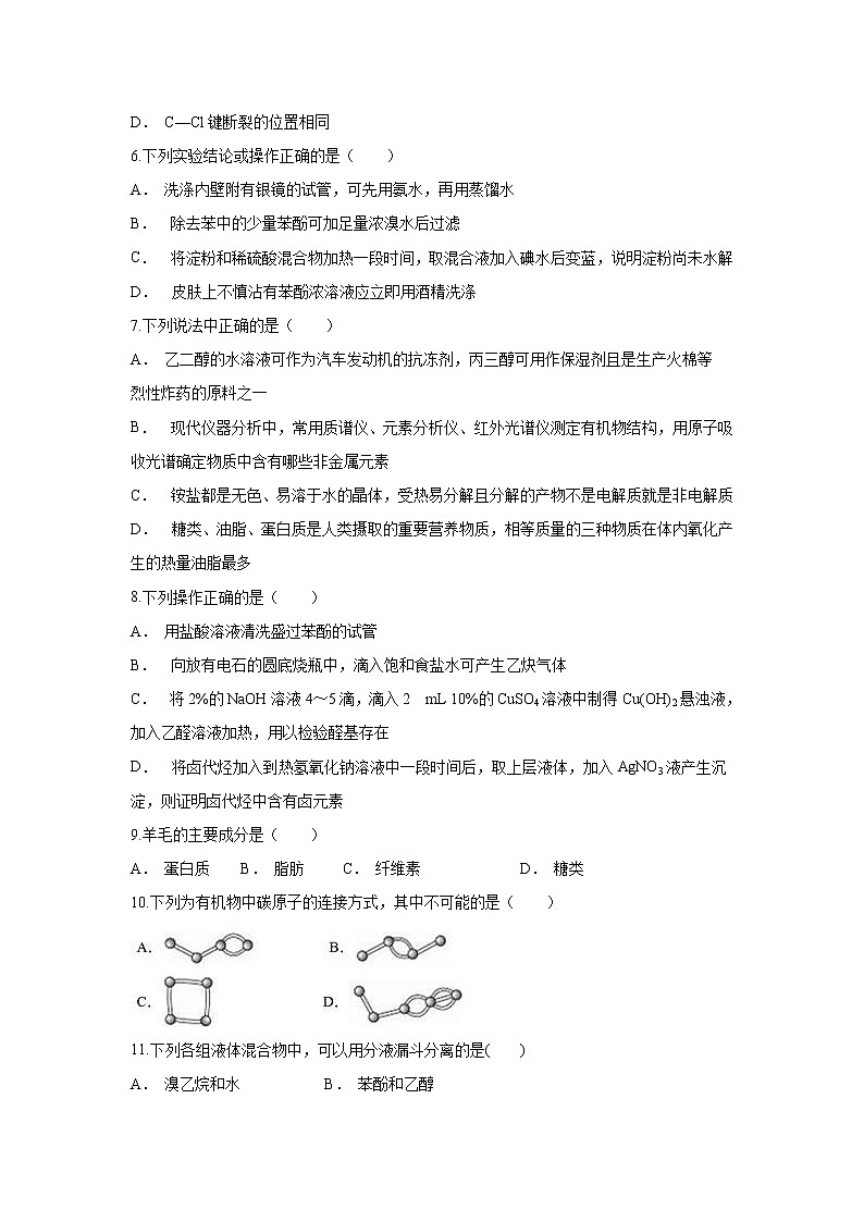 【化学】云南省西双版纳州景洪三中2018-2019学年高二上学期期中考试02