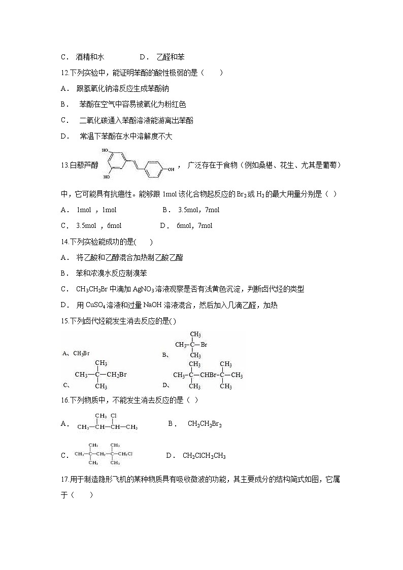 【化学】云南省西双版纳州景洪三中2018-2019学年高二上学期期中考试03
