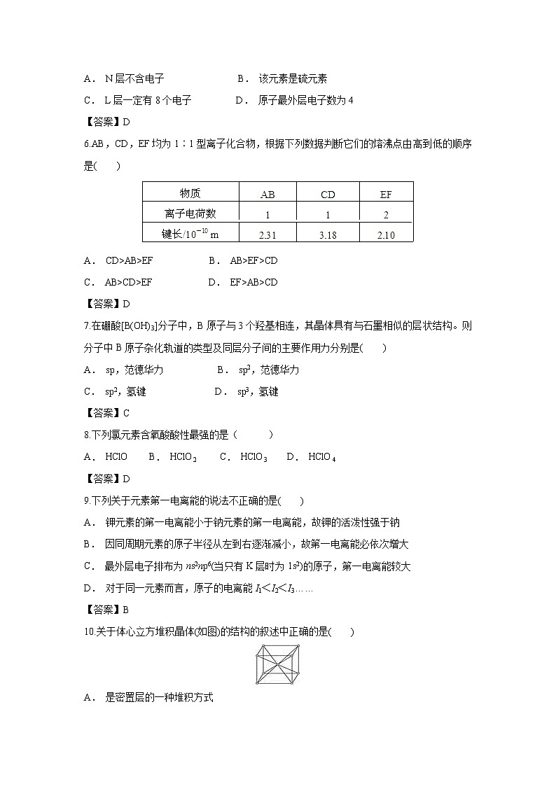【化学】云南省玉溪市新平县第一中学2018-2019学年高二上学期期中考试第2页