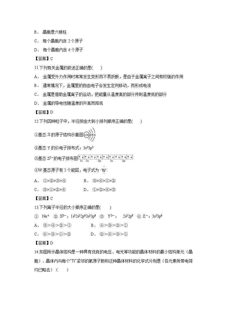 【化学】云南省玉溪市新平县第一中学2018-2019学年高二上学期期中考试第3页