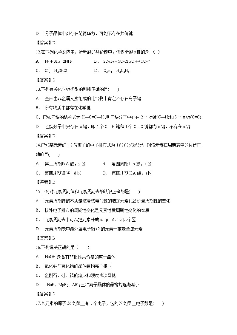 【化学】云南省玉溪市华宁县第二中学2018-2019学年高二上学期期中考试03