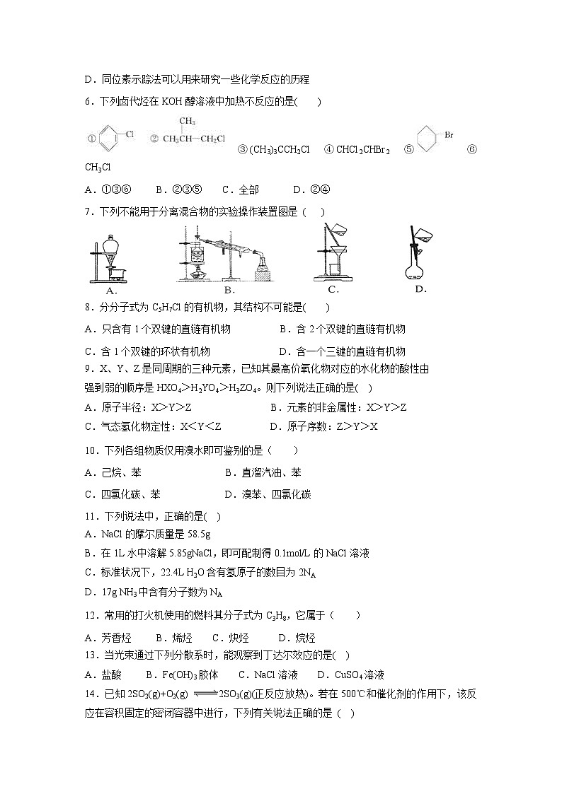 【化学】云南省玉溪市峨山一中2018-2019学年高二上学期期中考试试卷02