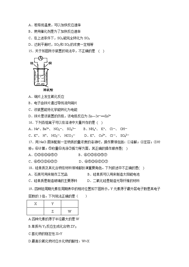 【化学】云南省玉溪市峨山一中2018-2019学年高二上学期期中考试试卷03