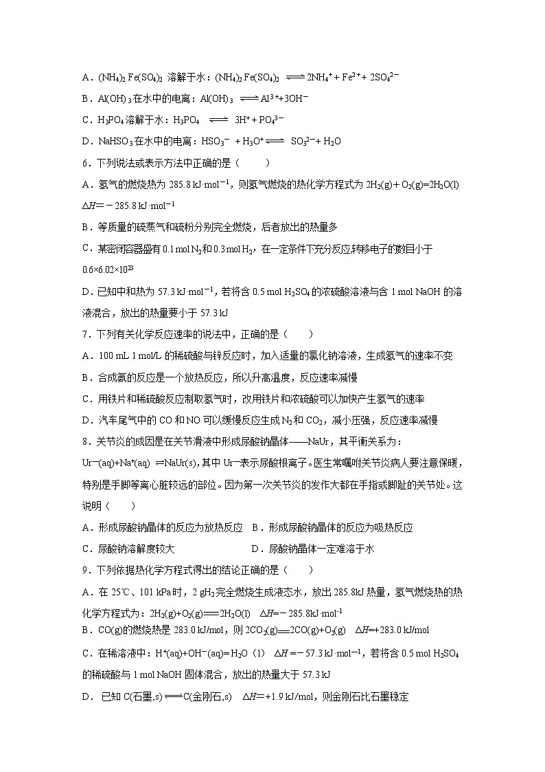 【化学】云南省玉溪市一中2018-2019学年高二上学期期中考试02