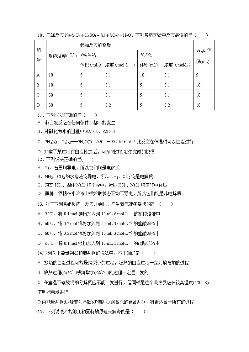 【化学】云南省玉溪市一中2018-2019学年高二上学期期中考试03