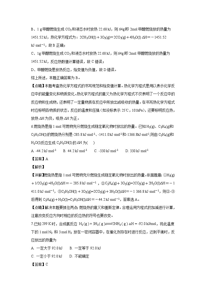 【化学】云南省育能高级中学2018-2019学年高二上学期期中考试(解析版)03