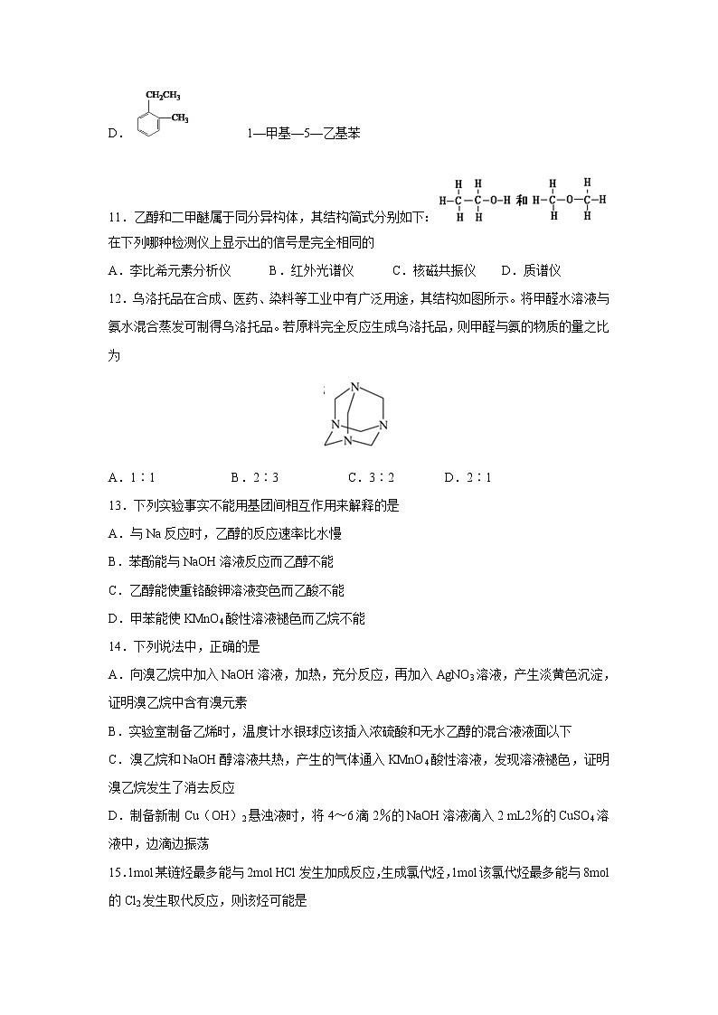 【化学】云南省云天化中学2018-2019学年高二上学期期中考试03