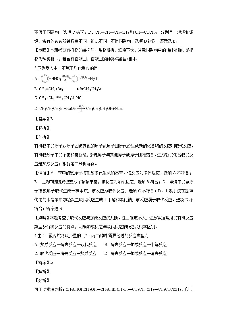 【化学】云南省云天化中学2018-2019学年高二上学期期中考试试卷（解析版）02