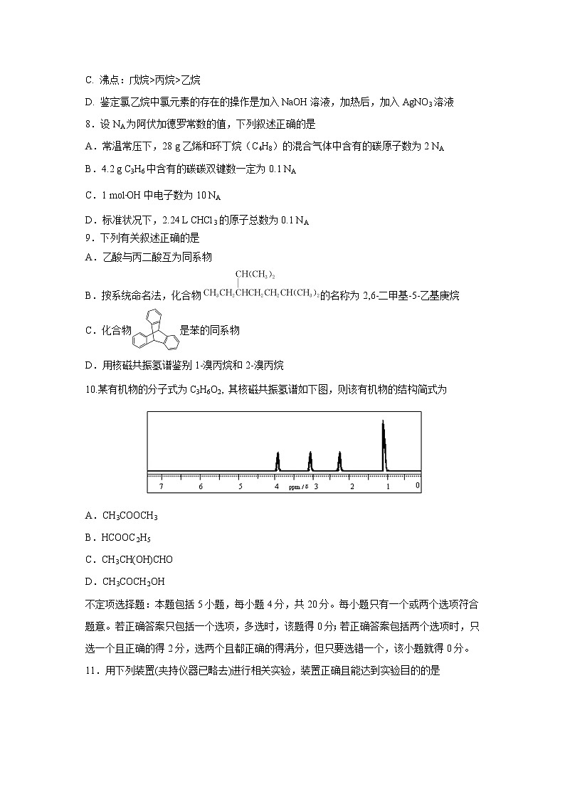 【化学】江苏省邗江中学2018-2019学年高二上学期期中考试（选修）试题第2页