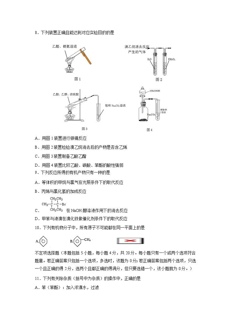 【化学】江苏省溧水高级中学2018-2019学年高二上学期期中考试 （选修）03