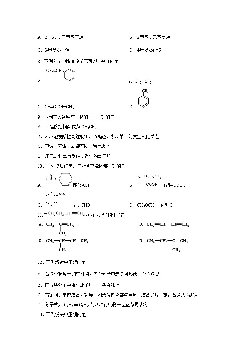 【化学】江苏省沭阳县2018-2019学年高二上学期期中考试第2页