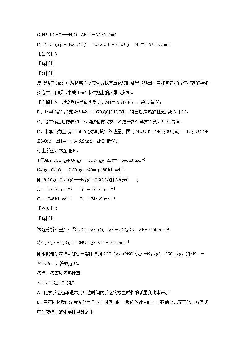 【化学】内蒙古巴彦淖尔市临河三中2018-2019学年高二上学期期中考试（解析版）03