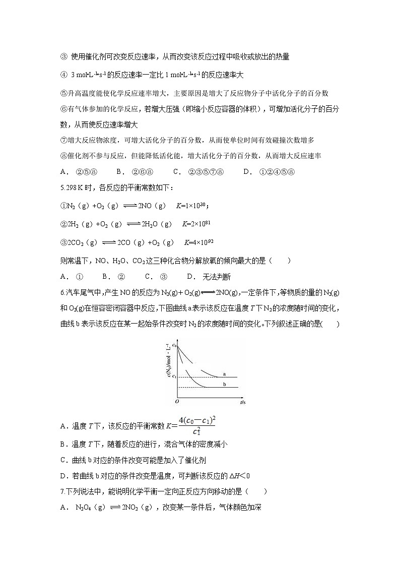 【化学】内蒙古巴彦淖尔一中2018-2019学年高二上学期期中考试02