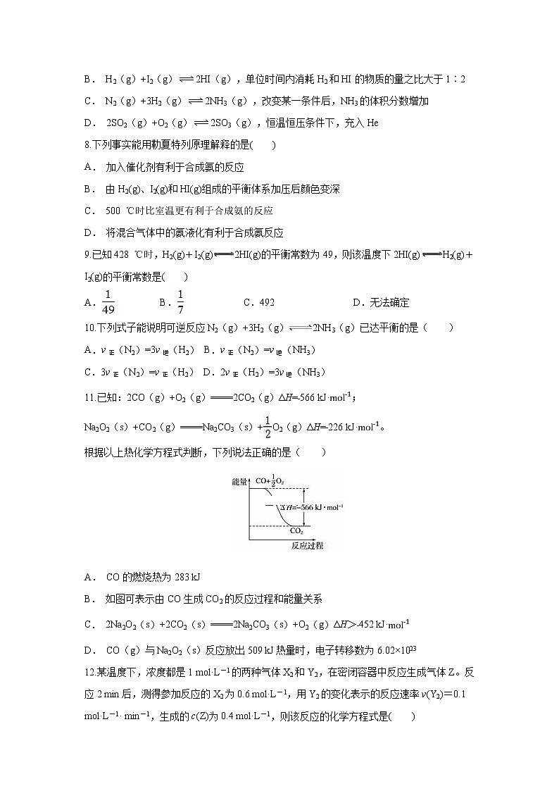 【化学】内蒙古巴彦淖尔一中2018-2019学年高二上学期期中考试03