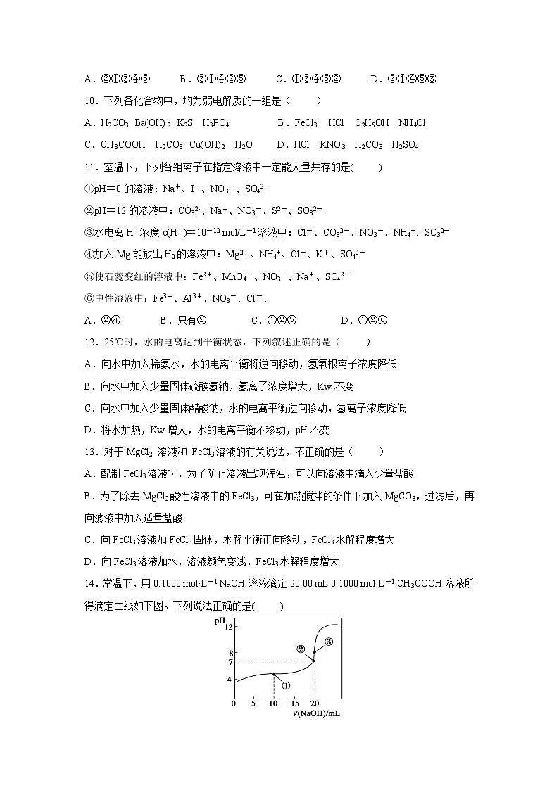 【化学】内蒙古集宁一中（西校区）2018-2019学年高二上学期期中考试03