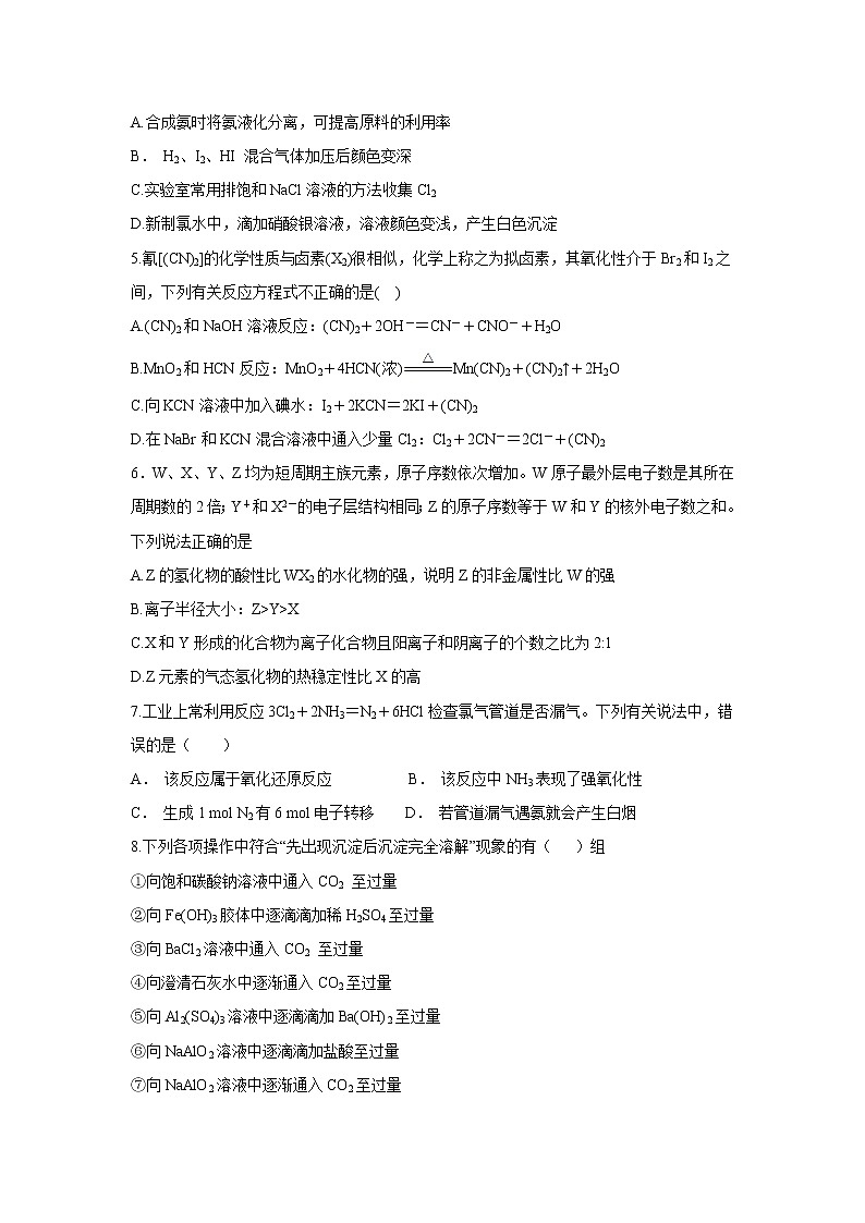 【化学】内蒙古鄂尔多斯市第一中学2018-2019学年高二上学期期中考试模拟02