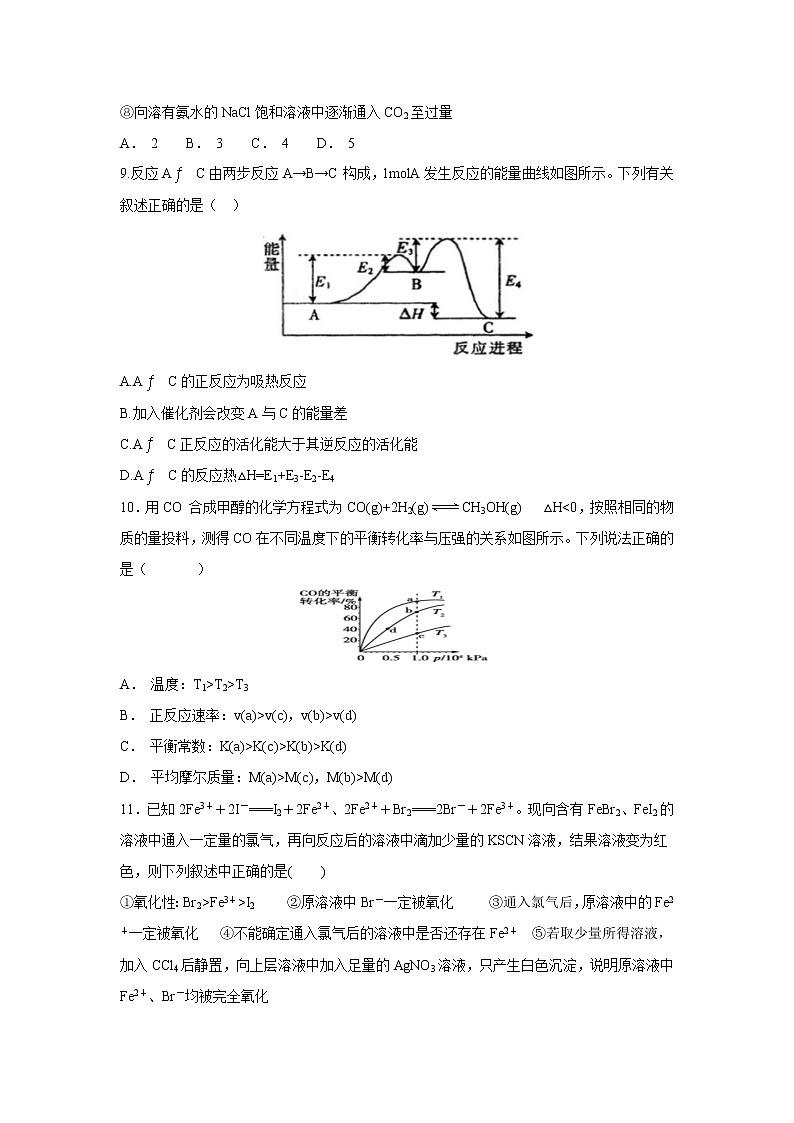 【化学】内蒙古鄂尔多斯市第一中学2018-2019学年高二上学期期中考试模拟03