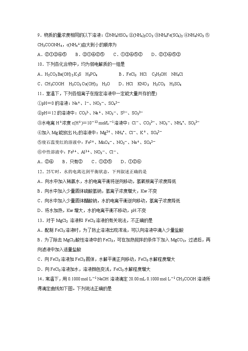 【化学】内蒙古集宁一中（西校区）2018-2019学年高二上学期期中考试（解析版）03