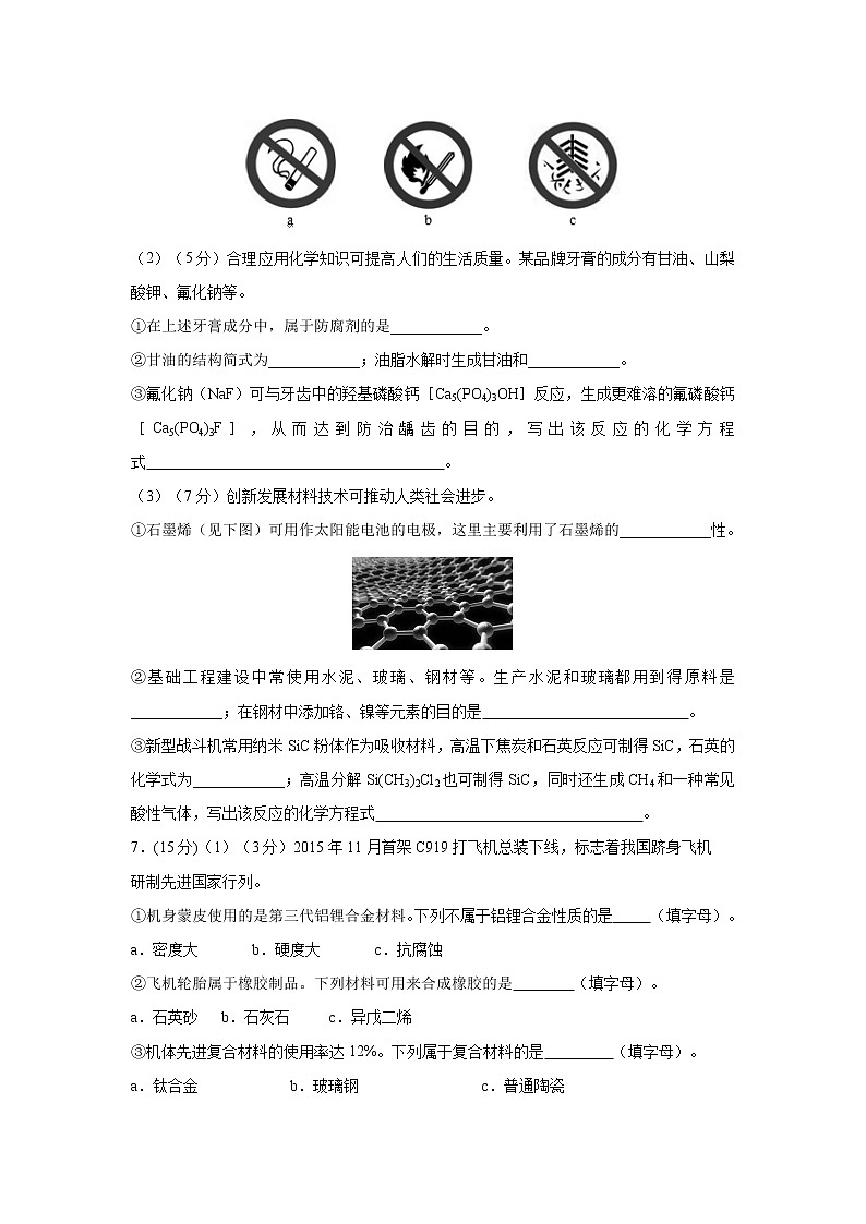 【化学】江苏省扬州市江都区大桥、丁沟、仙城中学2018-2019学年高二上学期期中测试（必修）试题02