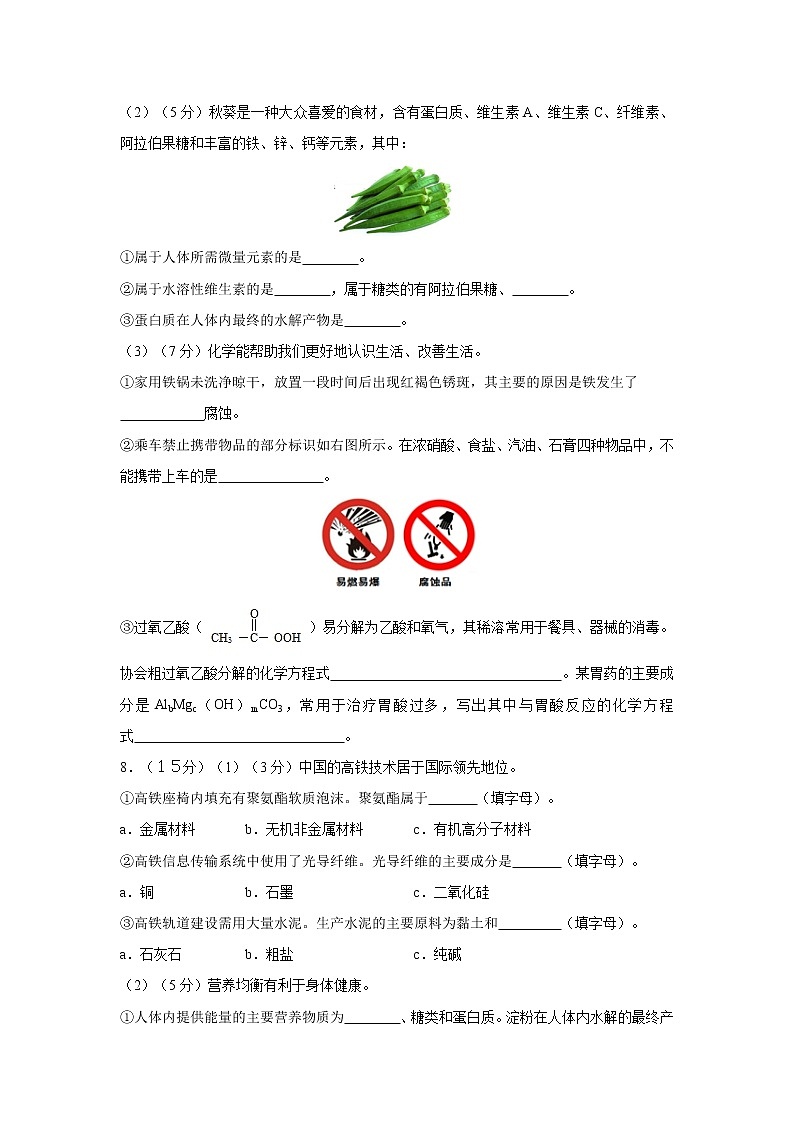 【化学】江苏省扬州市江都区大桥、丁沟、仙城中学2018-2019学年高二上学期期中测试（必修）试题03