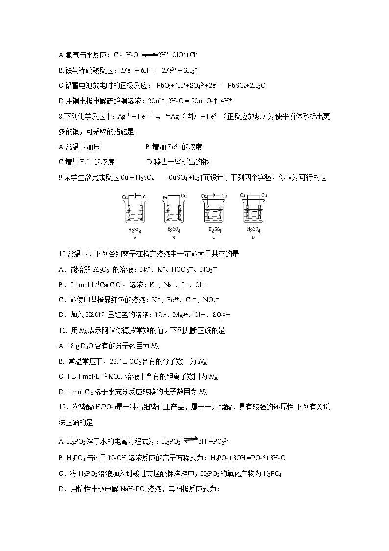 【化学】江西省高安市第二中学2018-2019学年高二上学期期中考试02
