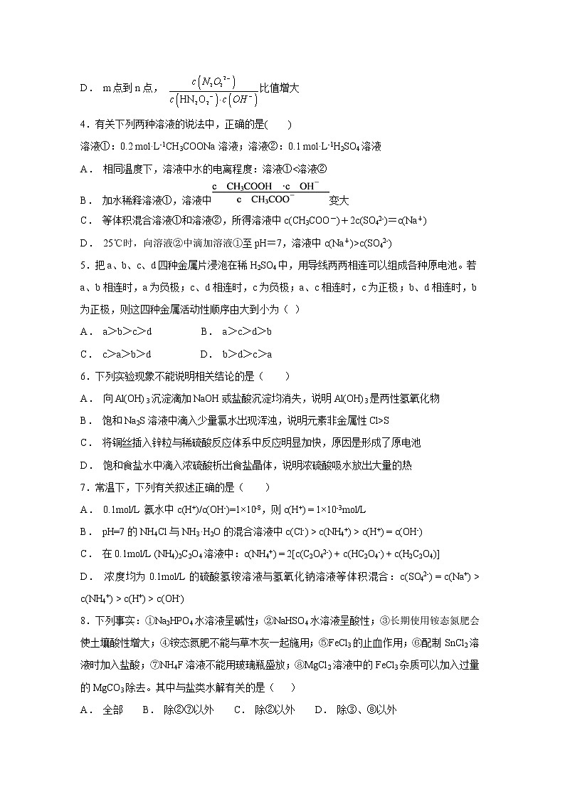 【化学】江西省景德镇市第一中学2018-2019学年高二上学期期中考试02