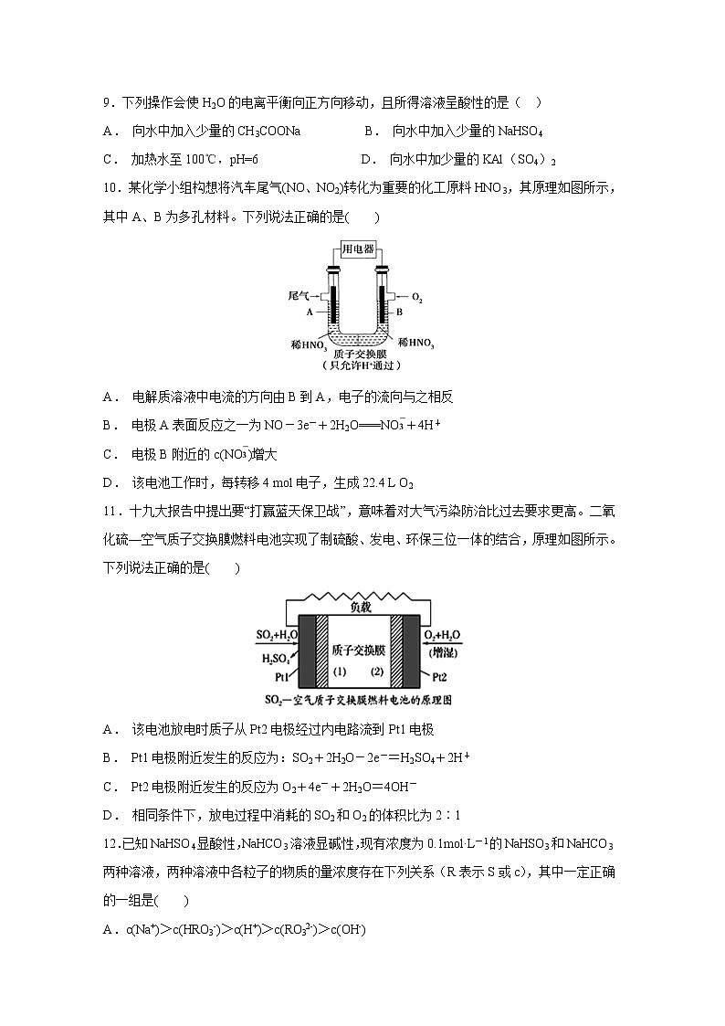 【化学】江西省景德镇市第一中学2018-2019学年高二上学期期中考试03