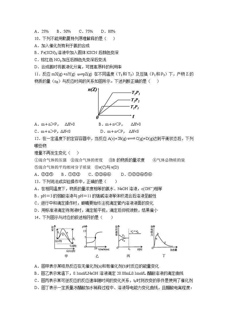 【化学】江西省宜春九中2018-2019学年高二上学期期中考试02