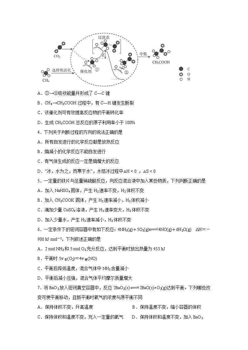 【化学】江西省南昌市第十中学2018-2019学年高二上学期期中考试（解析版）02