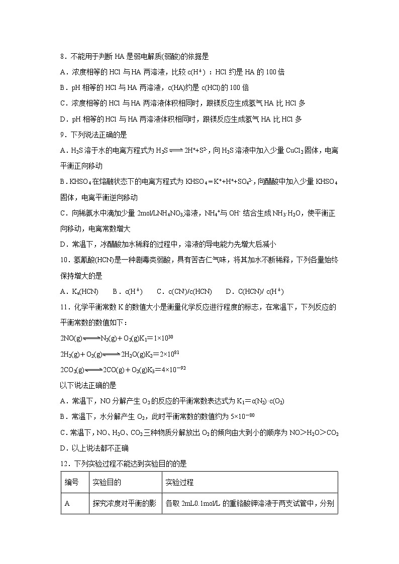 【化学】江西省南昌市第十中学2018-2019学年高二上学期期中考试（解析版）03