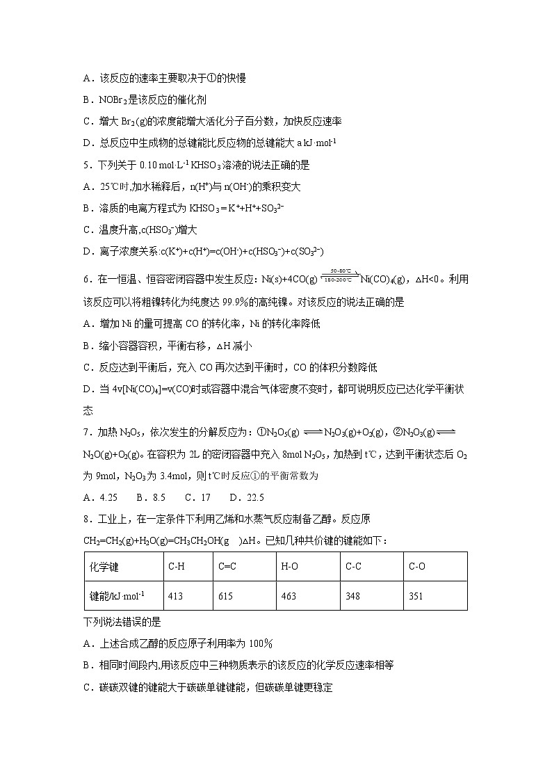 【化学】江西省南昌市第二中学2018-2019学年高二上学期期中考试（解析版）02