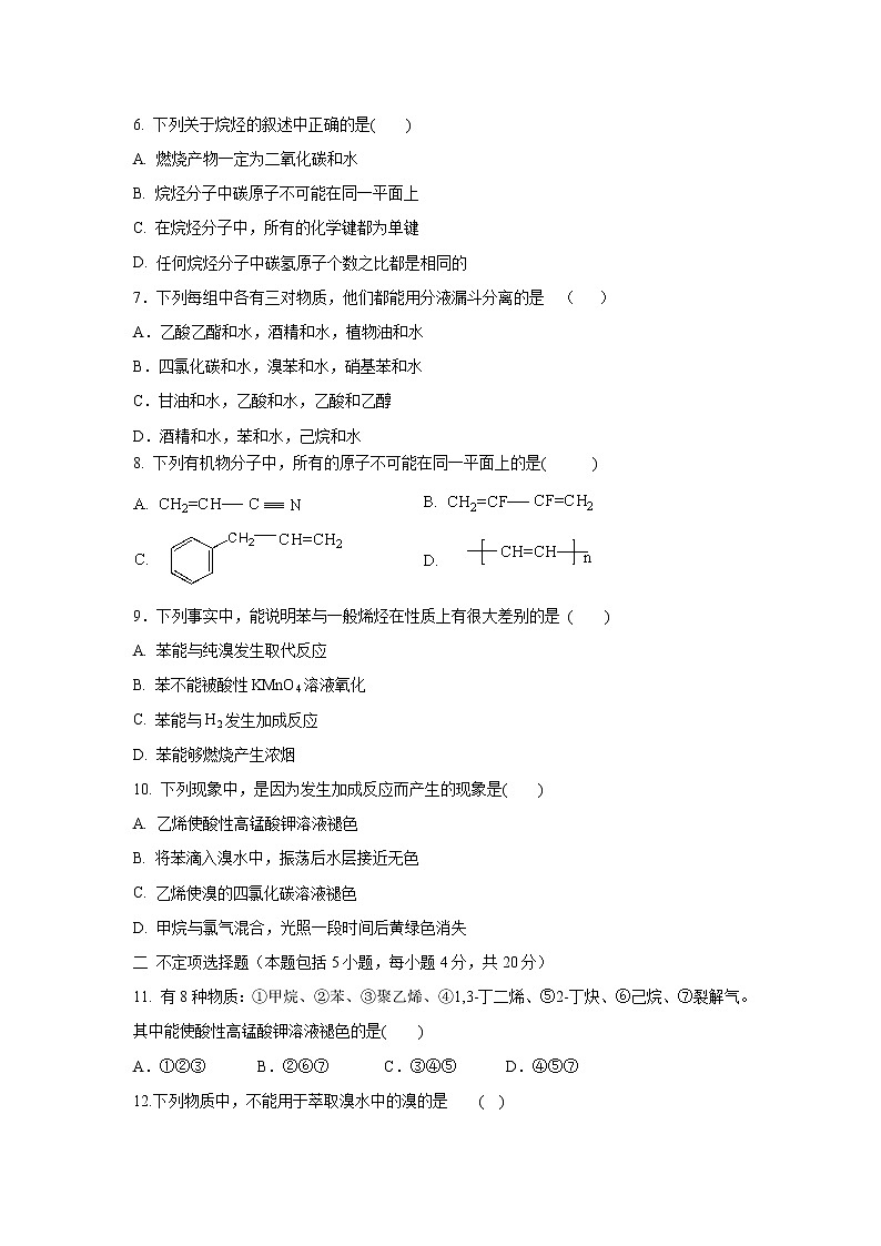 【化学】江苏省吴江平望中学2018-2019学年高二上学期期中考试（选修）试卷02