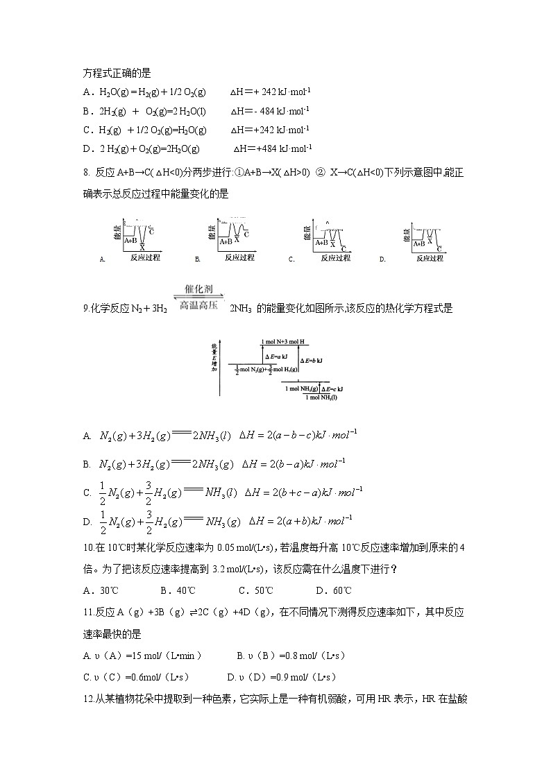 【化学】江西省上饶市第二中学2018-2019学年高二上学期期中考试02