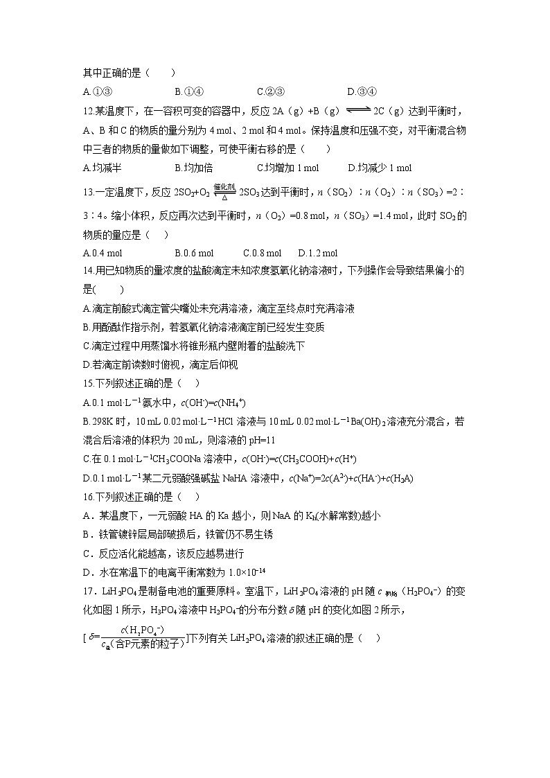 【化学】江西省玉山县一中2018-2019学年高二上学期期中考试（20-31班）试题03