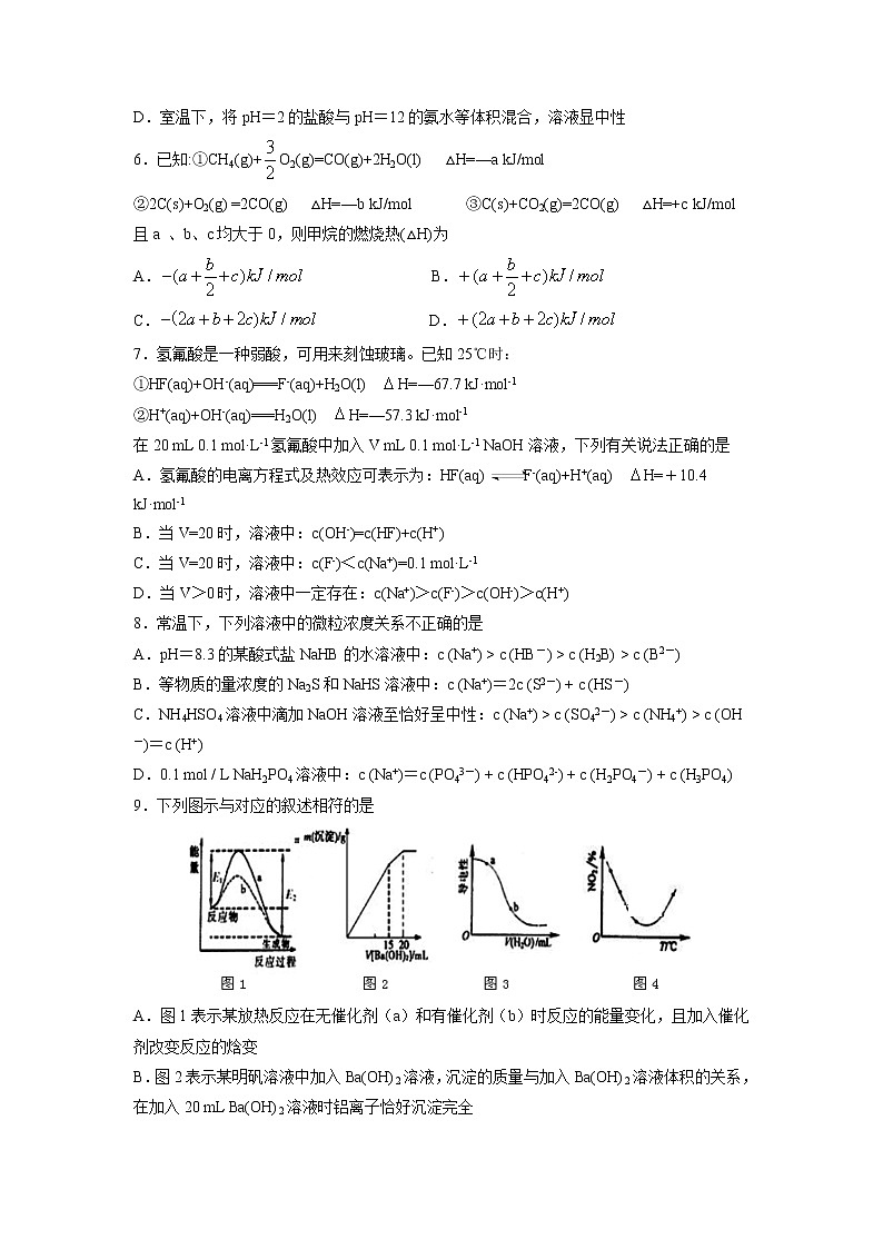 【化学】江西省玉山县一中2018-2019学年高二上学期期中考试（10-19班）试题02