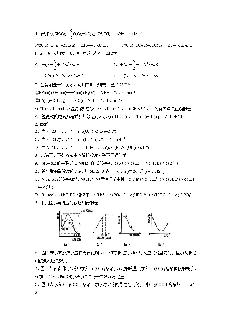 【化学】江西省万年中学2018-2019学年高二上学期期中考试02