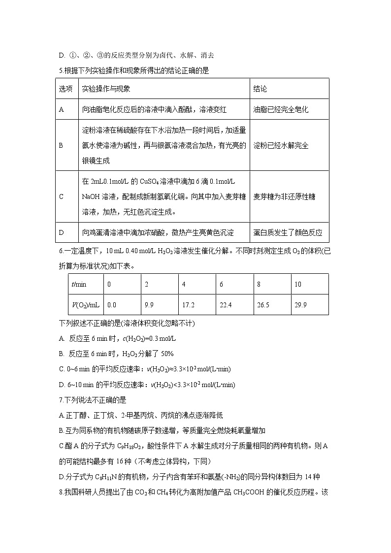 【化学】陕西省西安市长安区第一中学2018-2019学年高二上学期期中考试（实验班）试题02