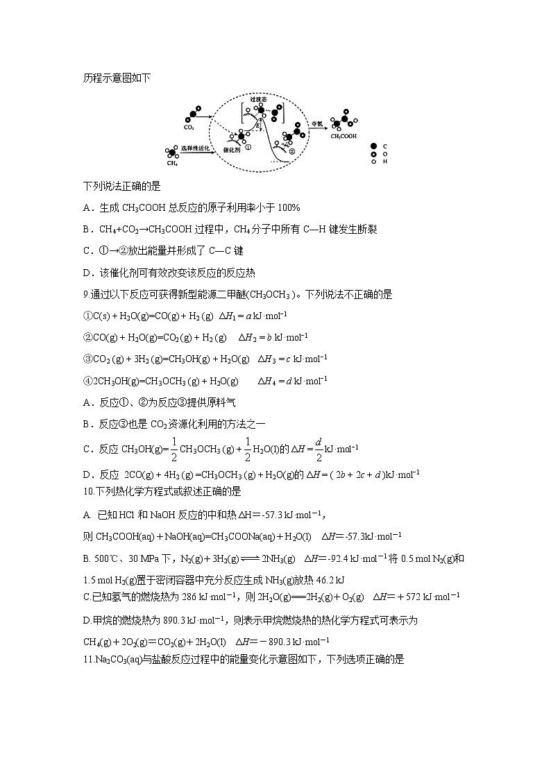 【化学】陕西省西安市长安区第一中学2018-2019学年高二上学期期中考试（实验班）试题03