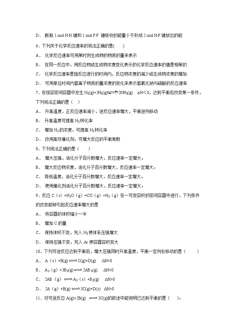 【化学】宁夏青铜峡市高级中学2018-2019学年高二上学期期中考试02