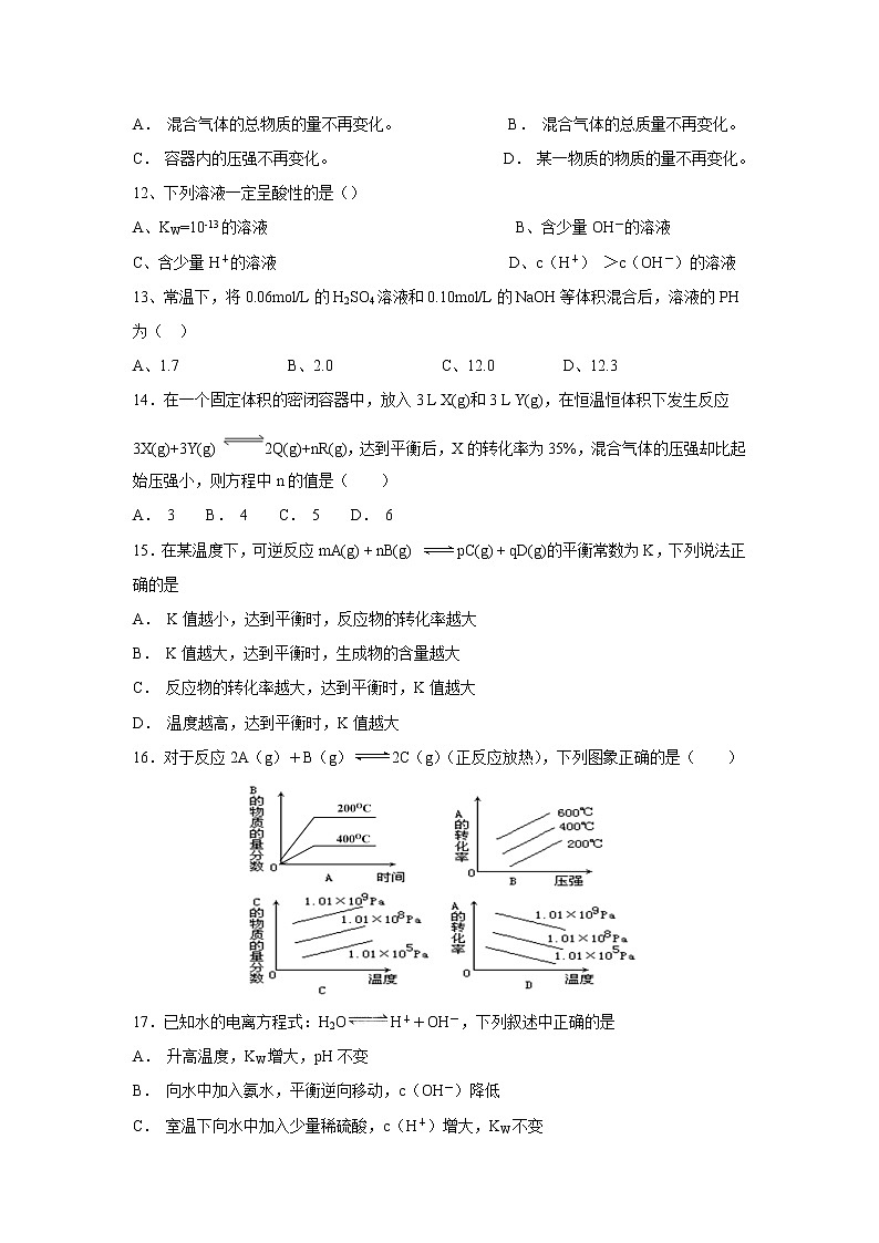 【化学】宁夏青铜峡市高级中学2018-2019学年高二上学期期中考试03