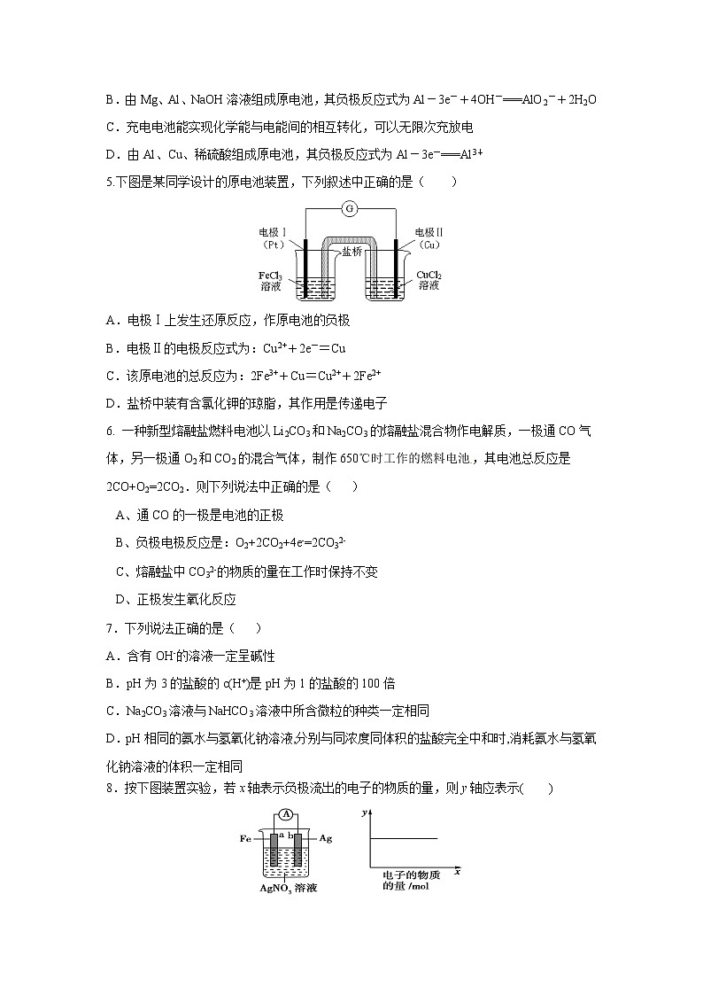 【化学】内蒙古通辽实验中学2018-2019学年高二上学期期中考试02