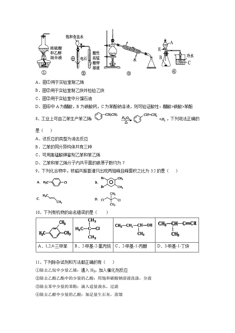 【化学】宁夏银川一中2018-2019学年高二上学期期中考试期中第2页