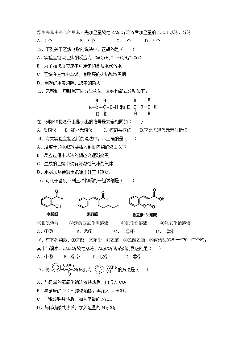 【化学】宁夏银川一中2018-2019学年高二上学期期中考试期中第3页