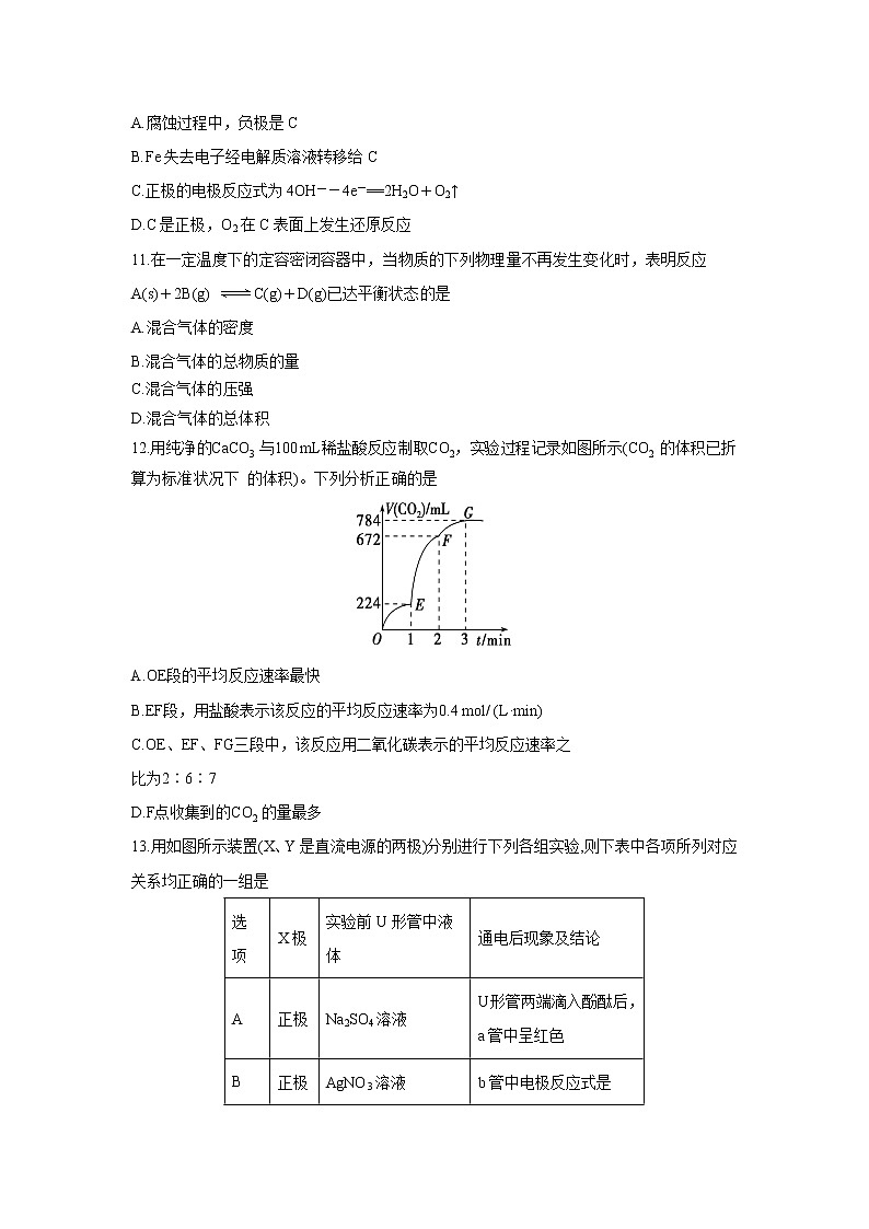 【化学】山东省济南第一中学2018-2019学年高二上学期期中考试03