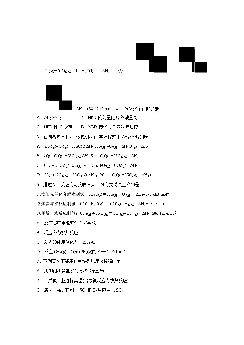 【化学】山东省济南外国语学校2018-2019学年三箭分校高二上学期期中考试（解析版）02