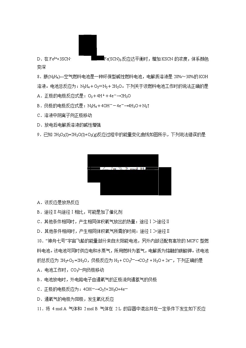 【化学】山东省济南外国语学校2018-2019学年三箭分校高二上学期期中考试（解析版）03