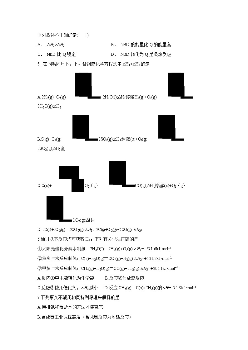 【化学】山东省济南外国语学校三箭分校2018-2019学年高二上学期期中考试02