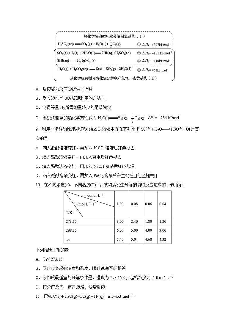 【化学】湖北省武汉市华中师范大学第一附属中学2018-2019学年高二上学期期中检测03