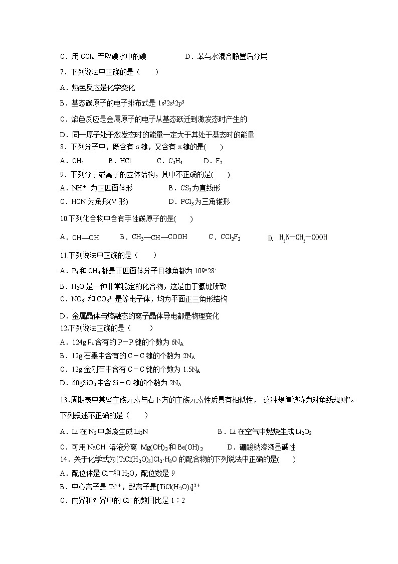 【化学】湖北省宜昌市第二中学2018-2019学年高二上学期期中考试试卷02