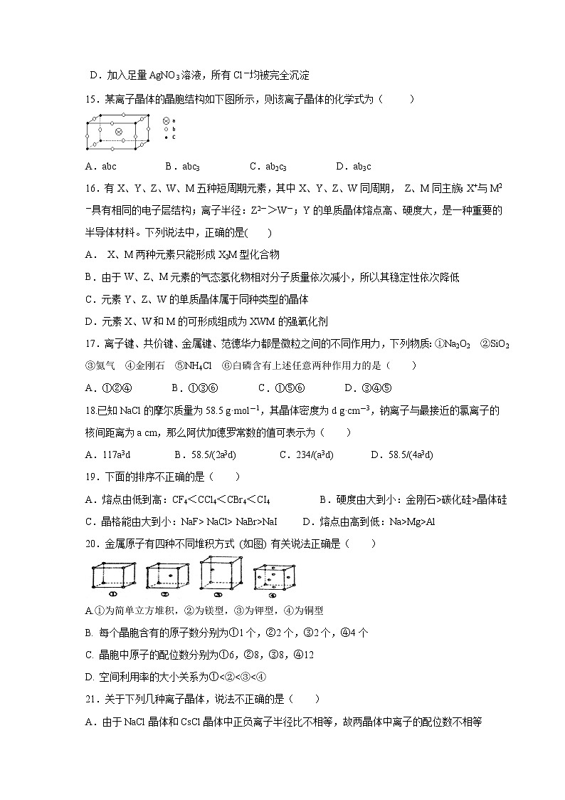 【化学】湖北省宜昌市第二中学2018-2019学年高二上学期期中考试试卷03